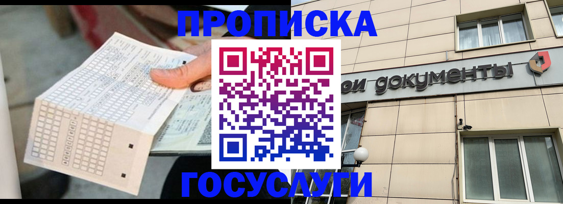 миграционный учет в Ростове