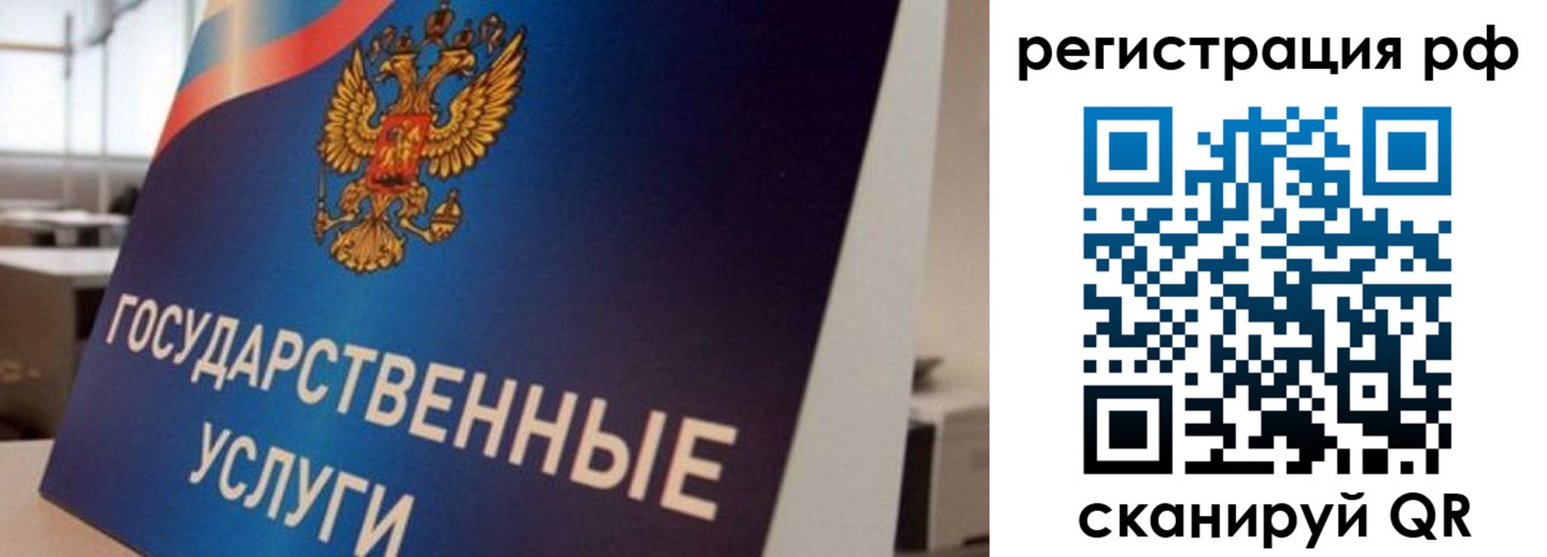 временная регистрация поиск в Ростове