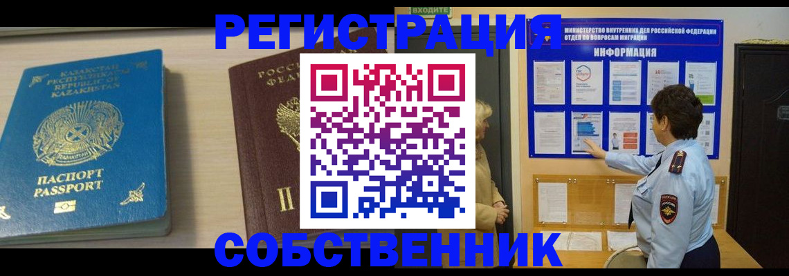 прописка законно в Ростове