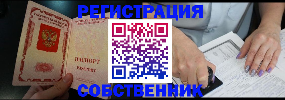 временная регистрация 2025 в Ростове