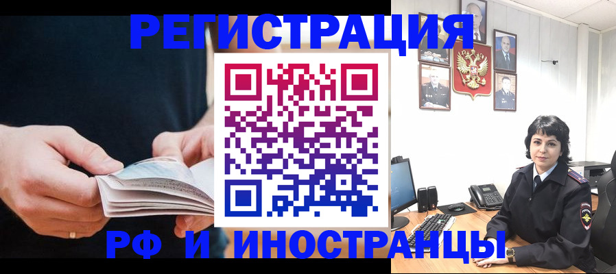 прописка паспорт в Ростове