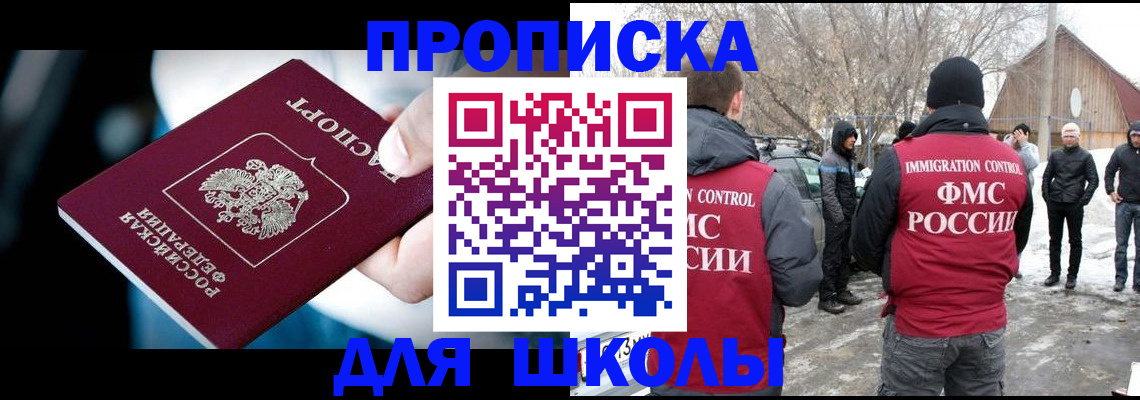 прописка иностранных граждан в Ростове