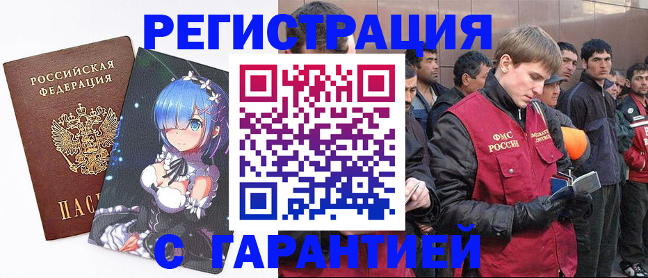 временная регистрация собственник в Ростове