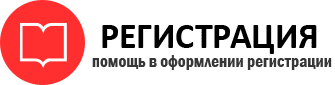 прописка в Ростове id418470